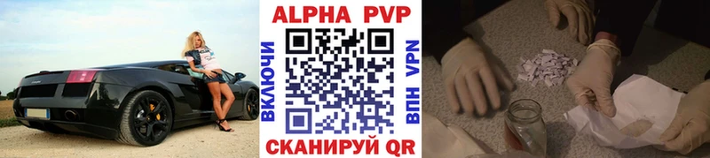 хочу   Новотроицк  APVP Crystall 