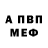 АМФЕТАМИН 97% Viktor Tupchik