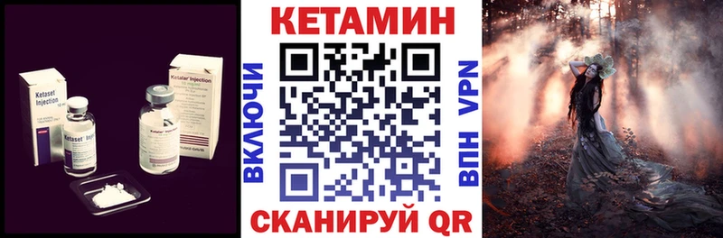 МЕГА ссылка что такое наркотик Новотроицк Кетамин ketamine
