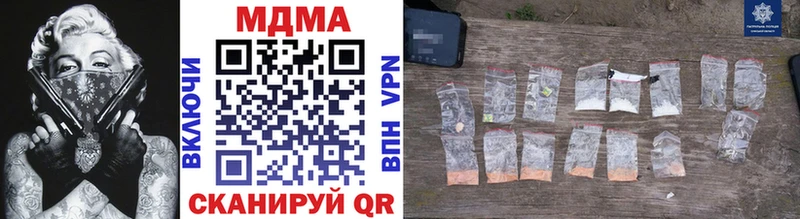 нарко площадка Telegram  хочу   Новотроицк  MDMA кристаллы 