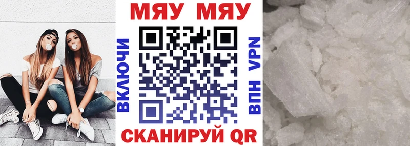Мефедрон 4 MMC  Новотроицк 