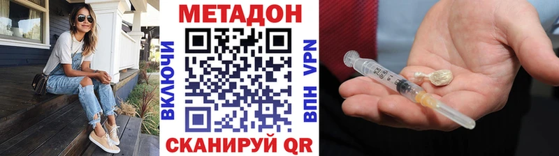 где можно купить Новотроицк Метадон белоснежный
